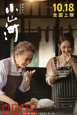 小山河：故土情深