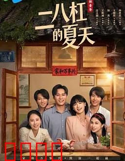 二八杠的夏天：赌局修行