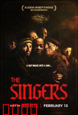 歌手们：追梦之路