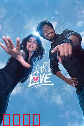 青春寄爱：一封信的暗恋