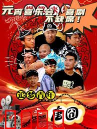 追梦青年之唐囧：爆笑闯关记