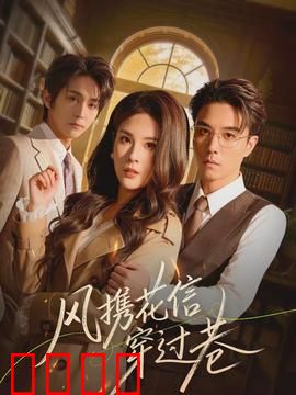 巷战风暴：生死巷弄