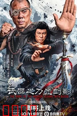 武器之刀光剑影：一剑封神