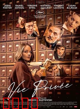 私生活：数据战争