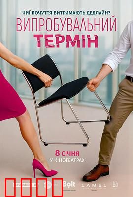 爱情试炼期：真爱必经考验