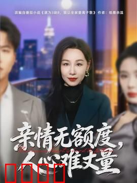 血脉狂飙：狂野超速复仇