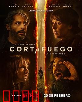 浴火之森：火海重生之谜