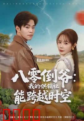 八零倒爷：倒爷的逆袭