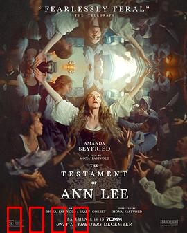 安·李的遗嘱：暗藏杀机