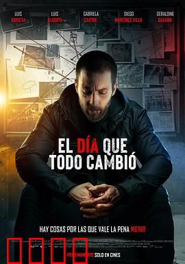 一切都改变的那一天：命运重启