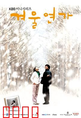 冬日恋歌：雪中初恋情深