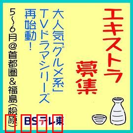 和歌子酒第九季：独自品味幸福