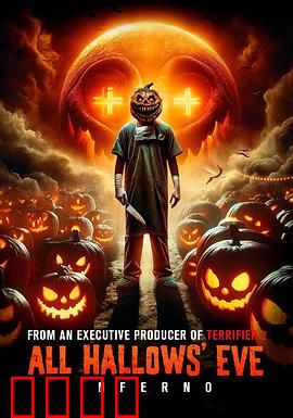 万圣节前夜：恐怖拼图