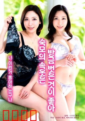 喜欢婶婶刚脱下的内裤：无法完成请求