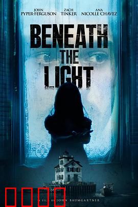 灯下黑：看不见的罪恶