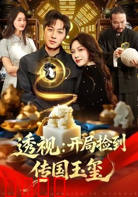 透视：人心难测