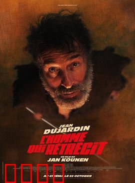 正在缩小的男人：缩小的生存困境