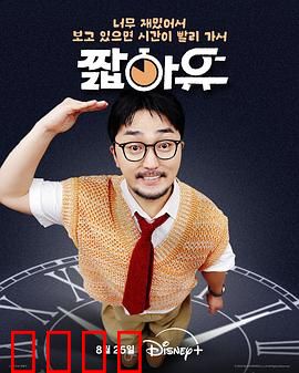 柳炳宰的会客室：笑谈人生百态