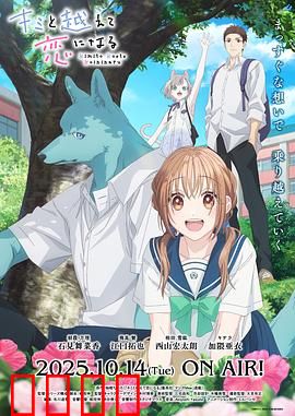 跨越种族与你相恋：禁忌之恋的秘密