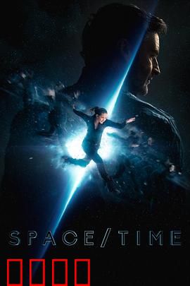 时空穿越：命运重启