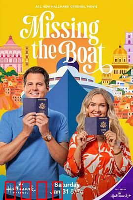 误船情缘：海上奇遇