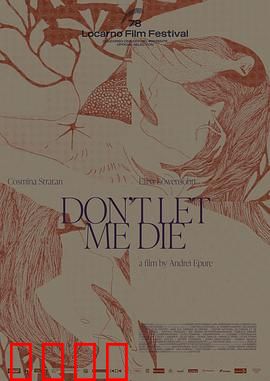 不要让我死：终极救赎