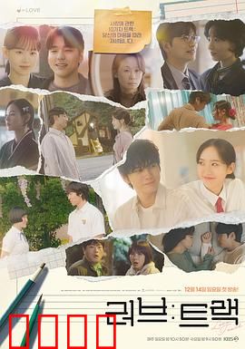 爱：当爱成为枷锁