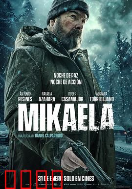 米凯拉：致命诱惑