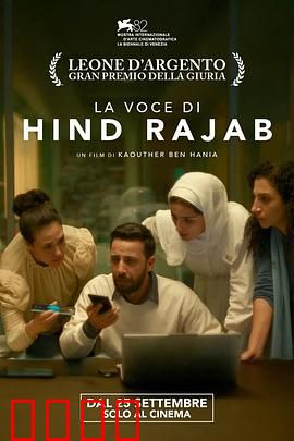 欣德·拉贾布之声：灵魂的自由之声