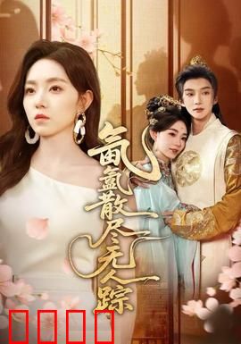 氤氲散尽无人踪：迷雾镇大逃杀