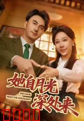 月影狂澜：月夜连环命案