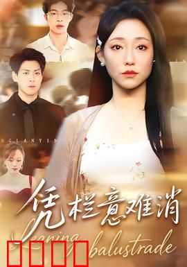 铁血凭栏：绝境逆袭