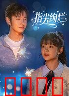 指尖绚烂：钢琴家的最后一曲