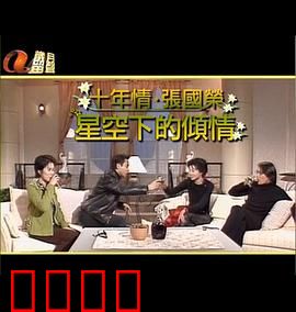 星空下的傾情：爱在星河间