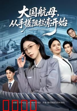 钢铁巨兽崛起：机械纪元觉醒