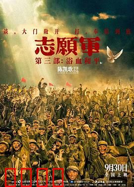 志愿军：铁血战场