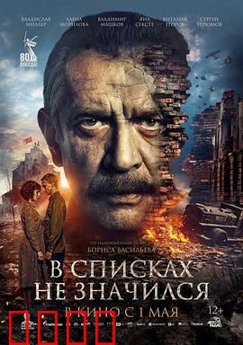 未列入名册：遗落战境