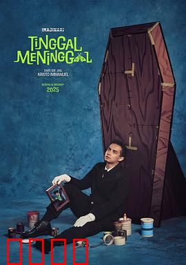 宁死无忧：向死而生