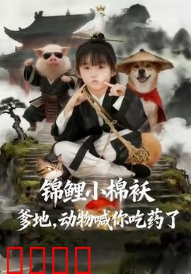 狂兽觉醒：失控掠食者