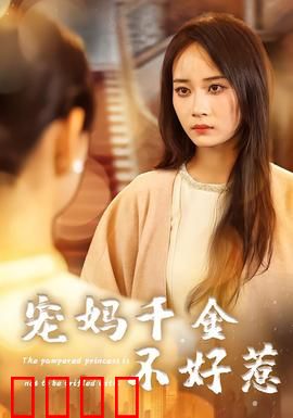 宠妈千金不好惹：逆袭豪门