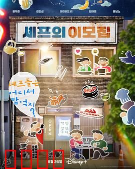 吃货大厨的秘密厨房：神秘食材揭秘