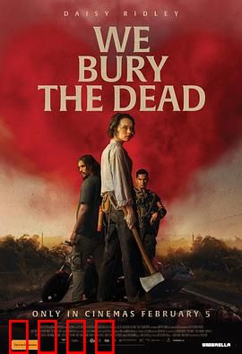 我们埋葬死者：绝望救赎