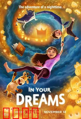 白日梦奇遇记：梦醒人生