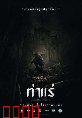 鬼驱魔：邪灵觉醒