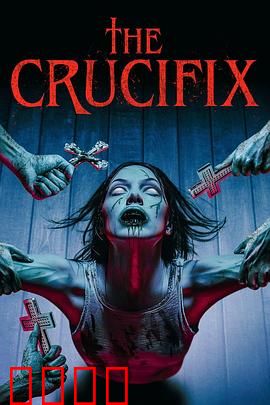 战栗驱魔：恶魔附身的终极对决