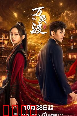 万灵渡：亡魂摆渡人