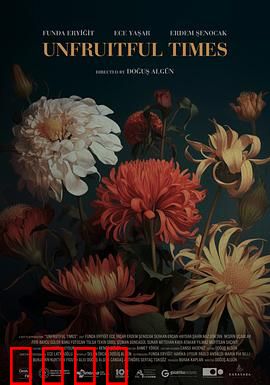 季节已逝：青春挽歌