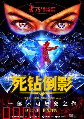 死钻倒影：豪宅疑云