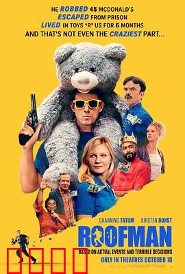 屋顶人：午夜夺命惊魂