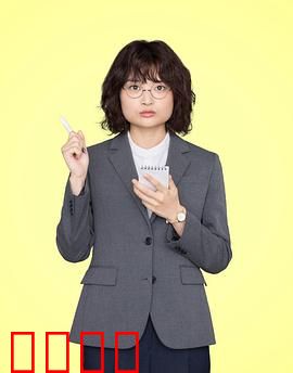 独家新闻的雏鸟：记者初心的代价